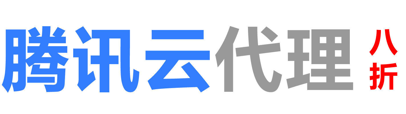 腾讯云巴彦淖尔销售公司